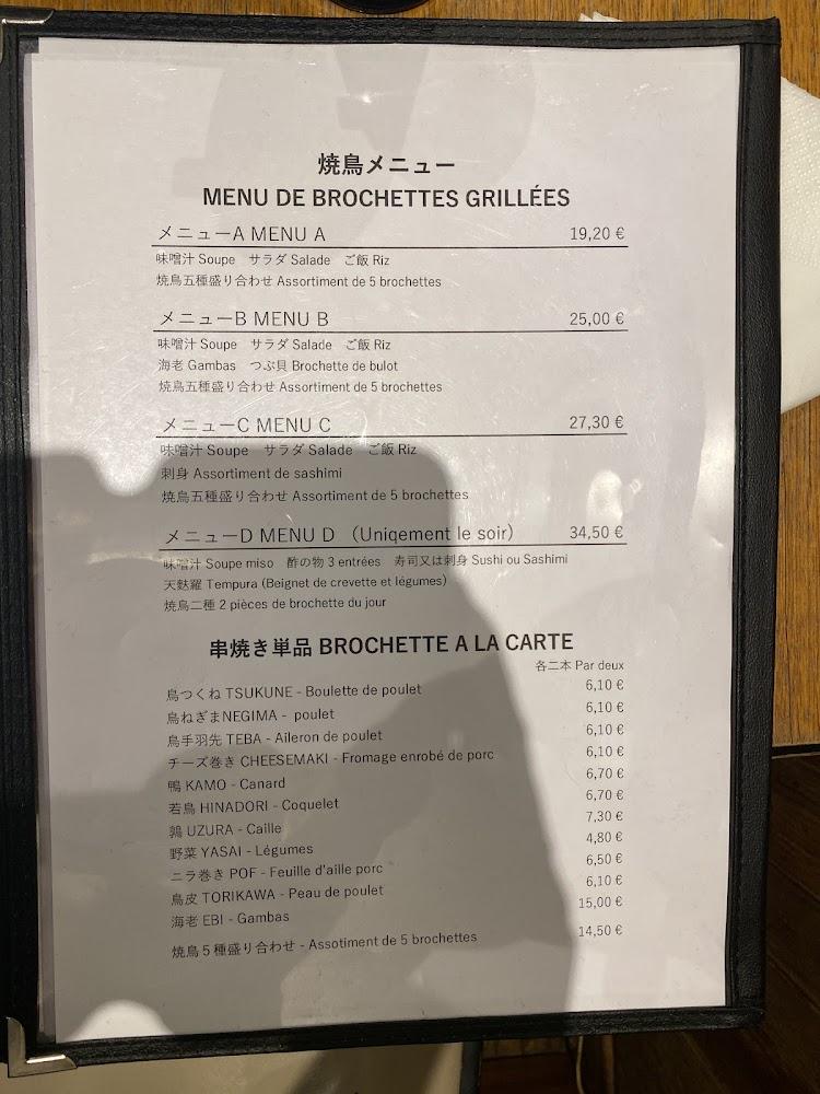 Toritcho - Menu Image 1